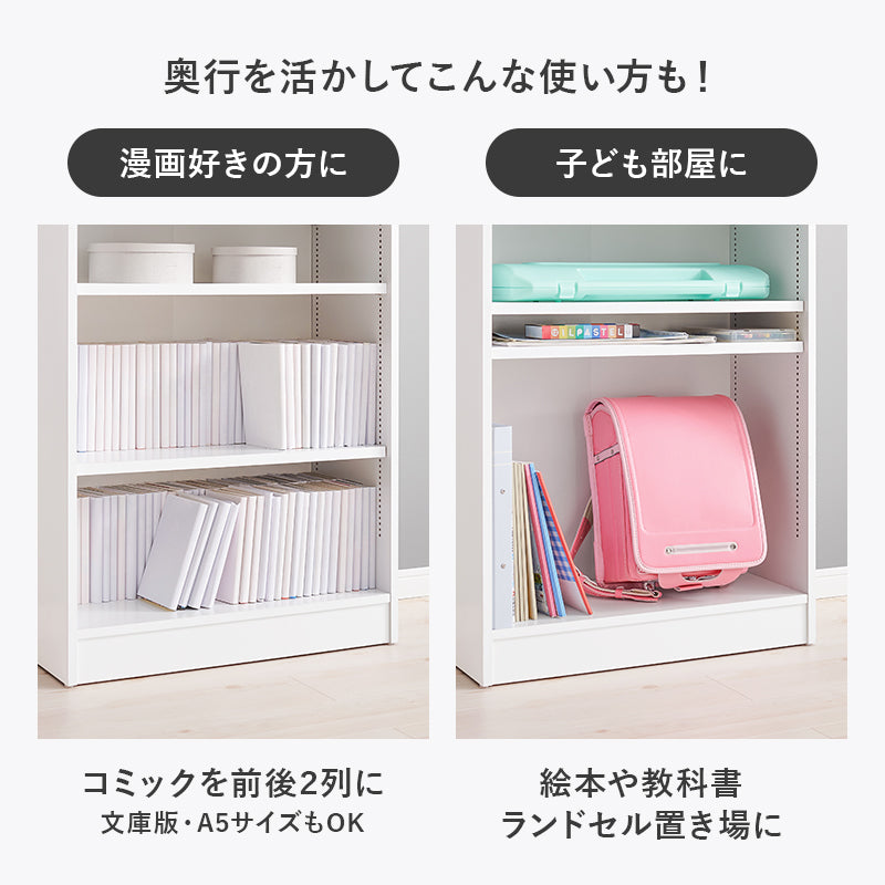 1cm刻みで調節できる本棚 [幅60/90] NORU | 本棚・マガジンラック