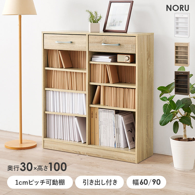 1cm刻みで調節できる本棚 [幅60/90] NORU | 本棚・マガジンラック