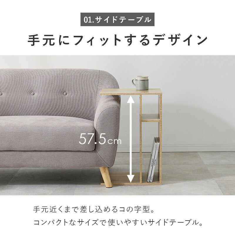 2WAY コの字型サイドテーブル [幅30] | おしゃれな家具・インテリア