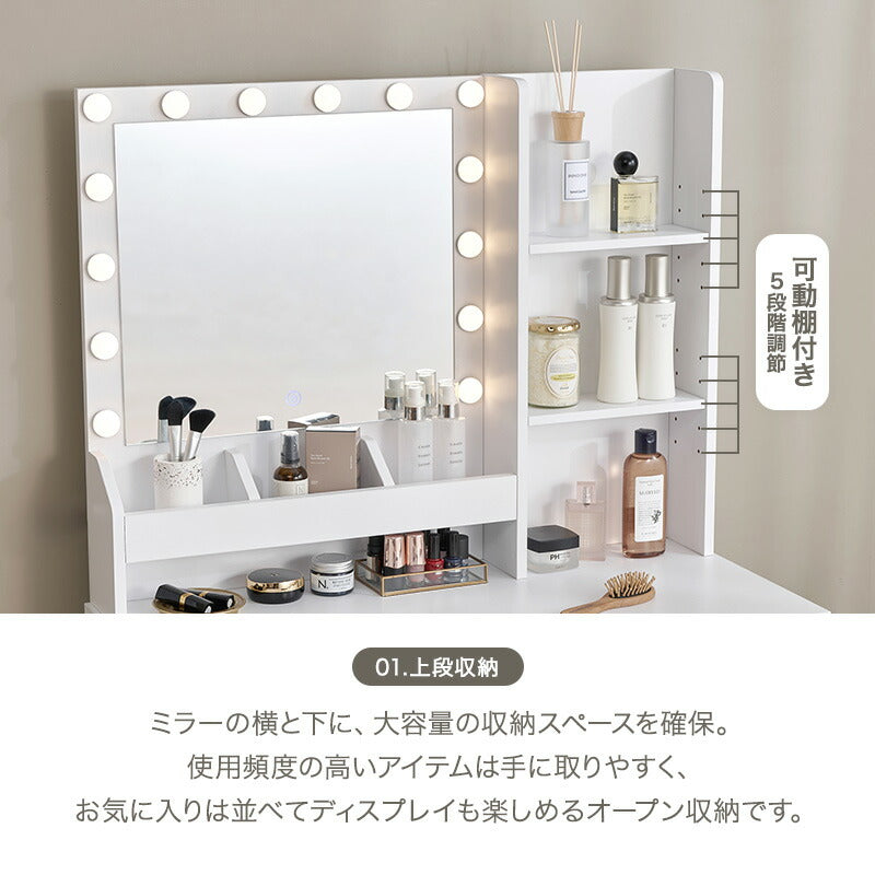 大容量収納ドレッサー コンセント付き スツール付き [幅85cm