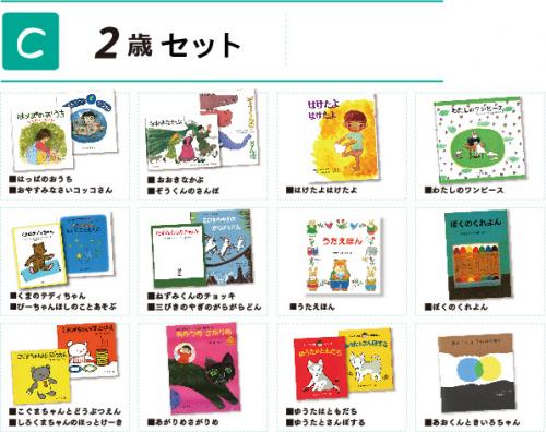 木のおもちゃ カルテット / おすすめ絵本 【2歳セット】|カルテット