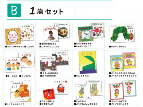 木のおもちゃ カルテット / おすすめ絵本 【1歳セット】|カルテット