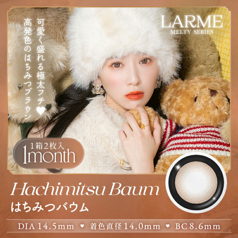 ゆらゆらこと越智ゆらのちゃんイメージモデルLARME MELTY 1month