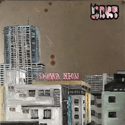 GR8 KOMIYAMA YUKA BOOKSにて、グラフィティライター・WANTO の新作