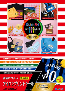 アイロンプリントシート 黒・白共用アイロンプリントシール