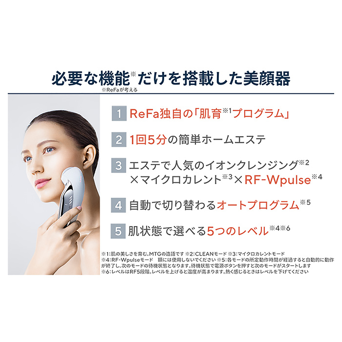 ReFa BEAUTECH RAISE【リファビューテック レイズ】 リファ（ReFa