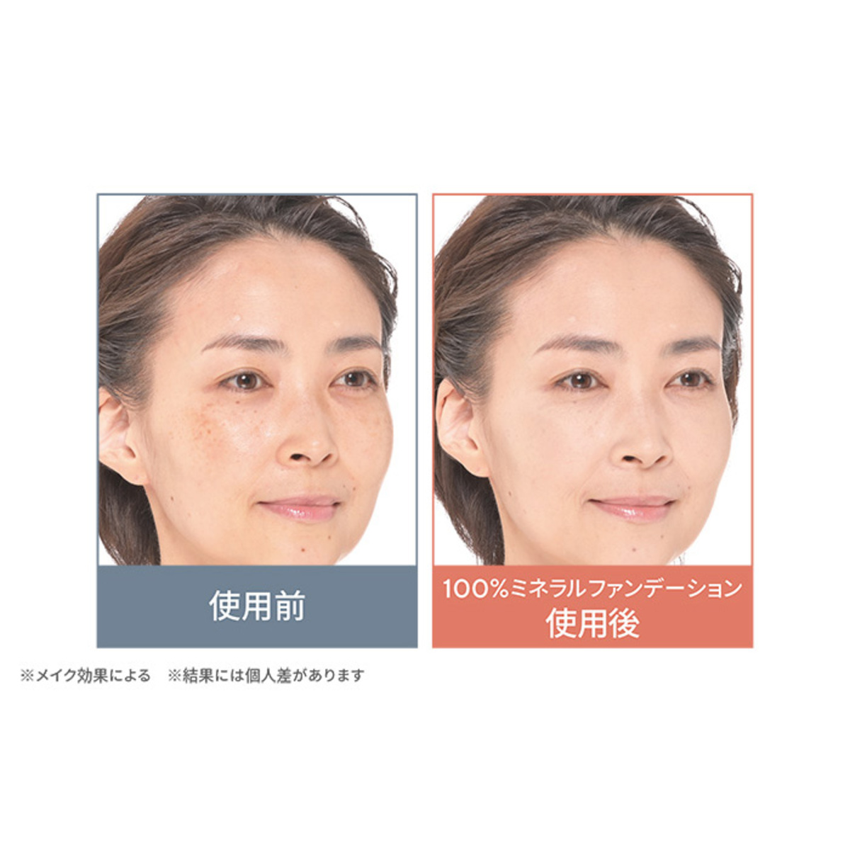 クリアミネラルズ 100%ミネラルファンデーション クリアーミネラルズ