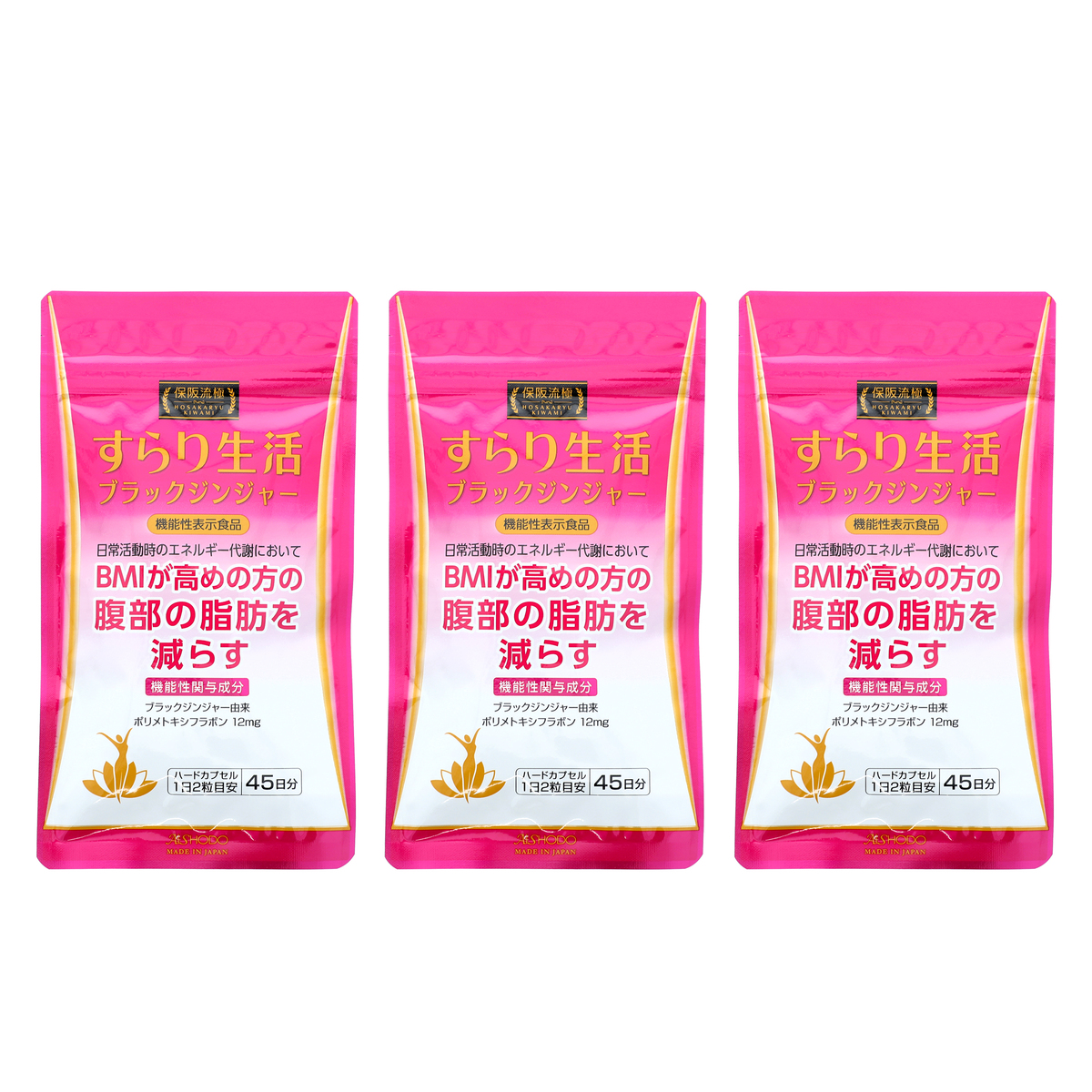 保阪流極すらり生活3個セット[135日分] 保阪流極 - QVC.jp