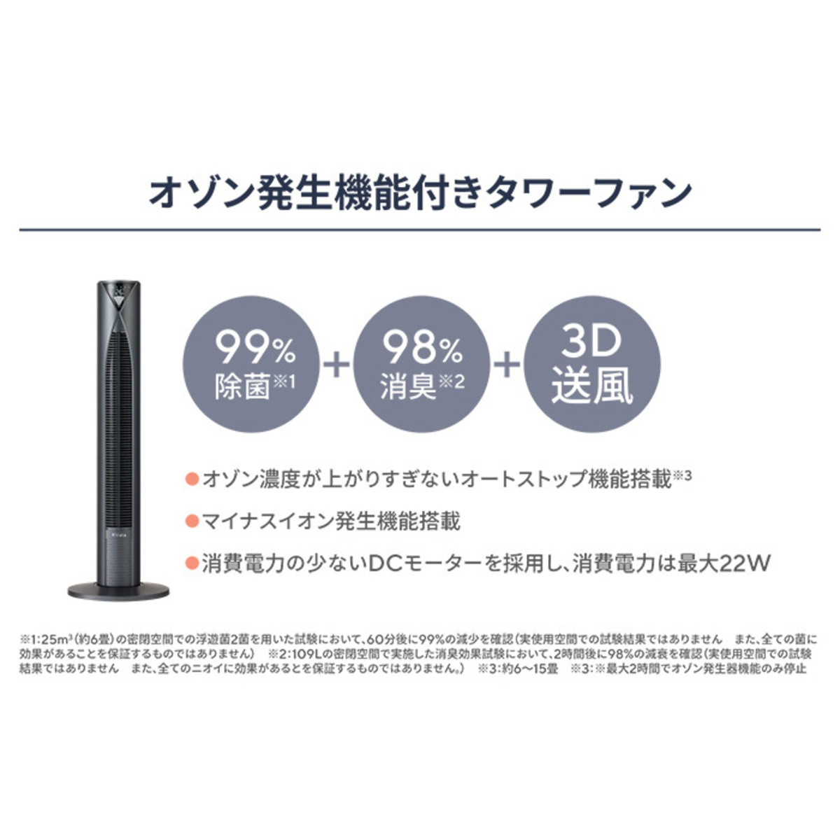 キララエアー オゾン消臭除菌機能付きタワーファン マーレ キララ