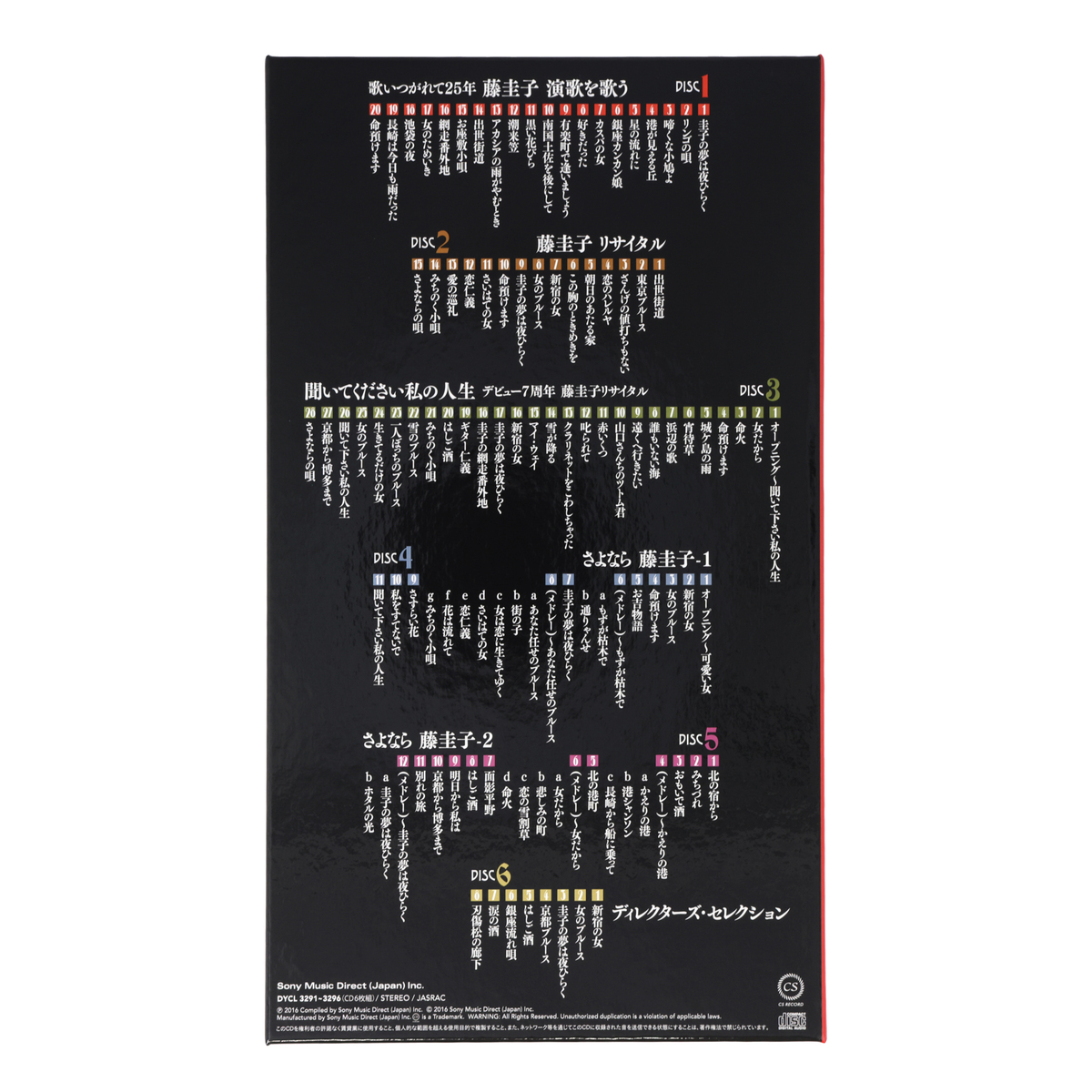 藤圭子劇場〜デラックス・エディション〜 - QVC.jp