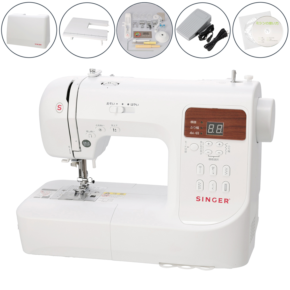 シンガーコンピュータミシンSN777αlll ハードケース特別セット SINGER