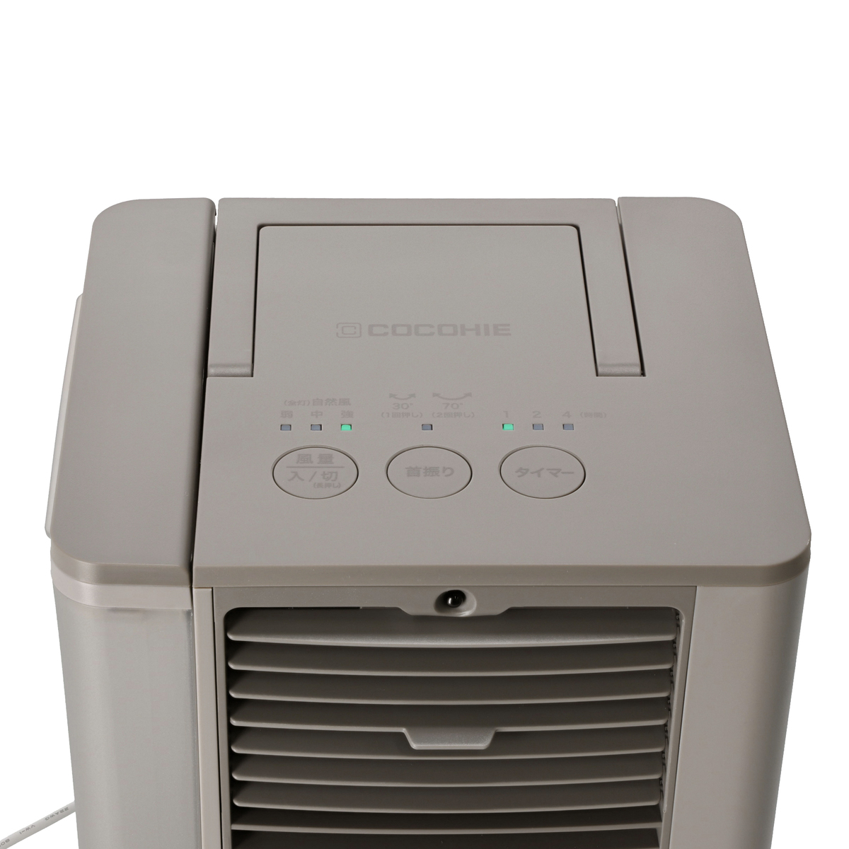 小型クーラー ここひえ R7 - QVC.jp