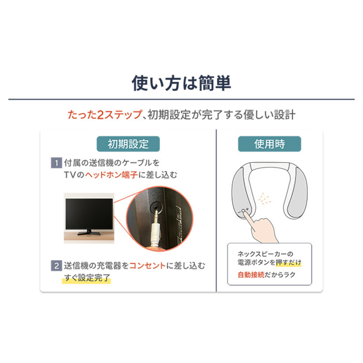 きこエール for TV KE-NS1LG ワイヤレスネックスピーカー きこエール