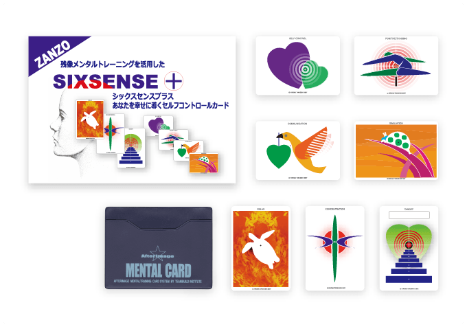 シックスセンスプラス | 残像メンタルトレーニング 子供の集中力を