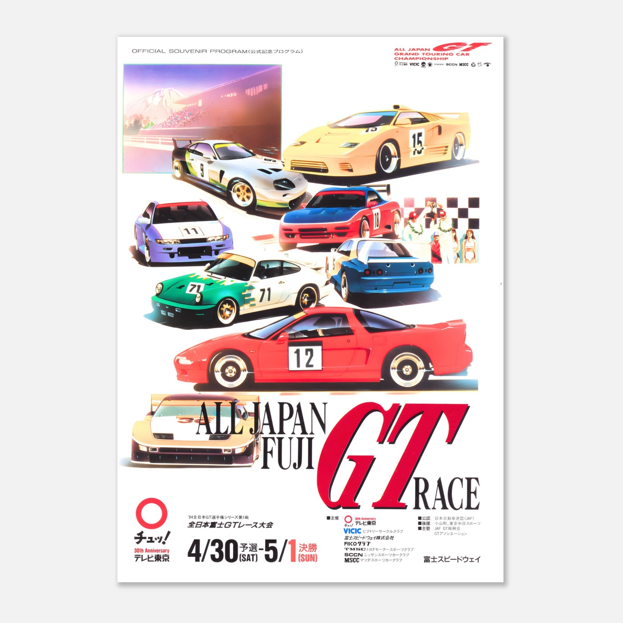 Poster 1994 - JGTC Fuji – Racing Legend Club