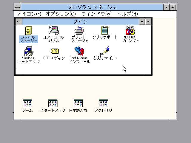 NEC版MS-Windows 3.1のスクリーンショット集 [PC98] - radioc.dat