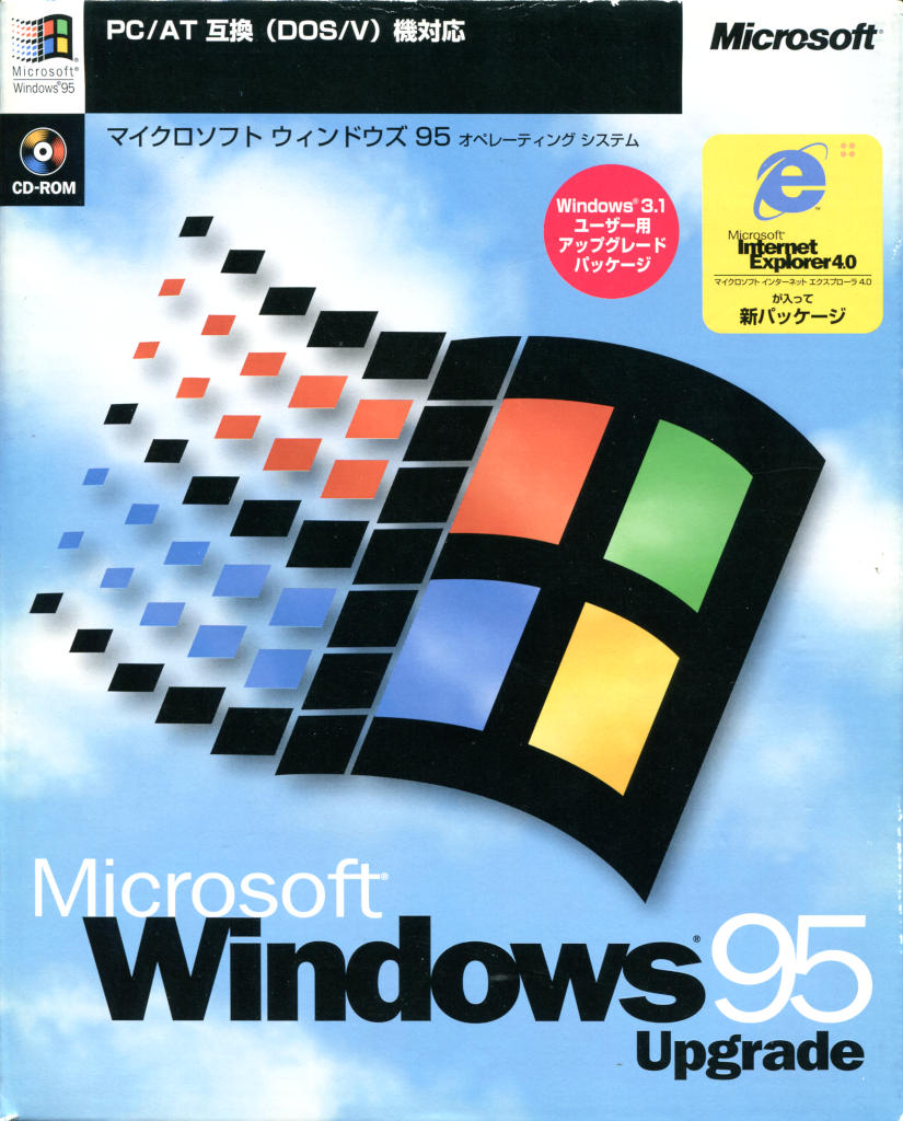 Microsoft Windows 95 日本語版 - PC Software Museum