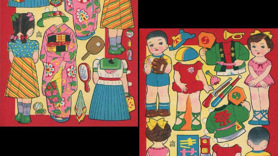 昭和の紙人形遊び｢きせかえ遊び｣ │ レトロ雑貨のブログ