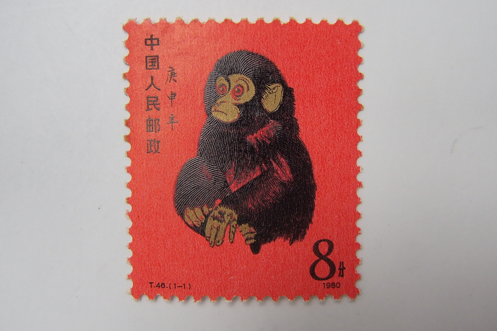 中国切手の偽物はどのくらい出回っているのか？ - 買取のラフテル