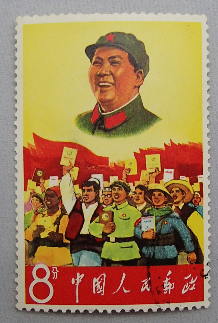 中国切手の毛沢東って何？ - 買取のラフテル