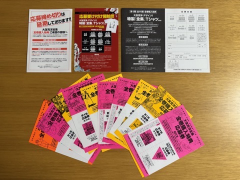 大友克洋全集第1期終了、Tシャツ応募する。 - now and then