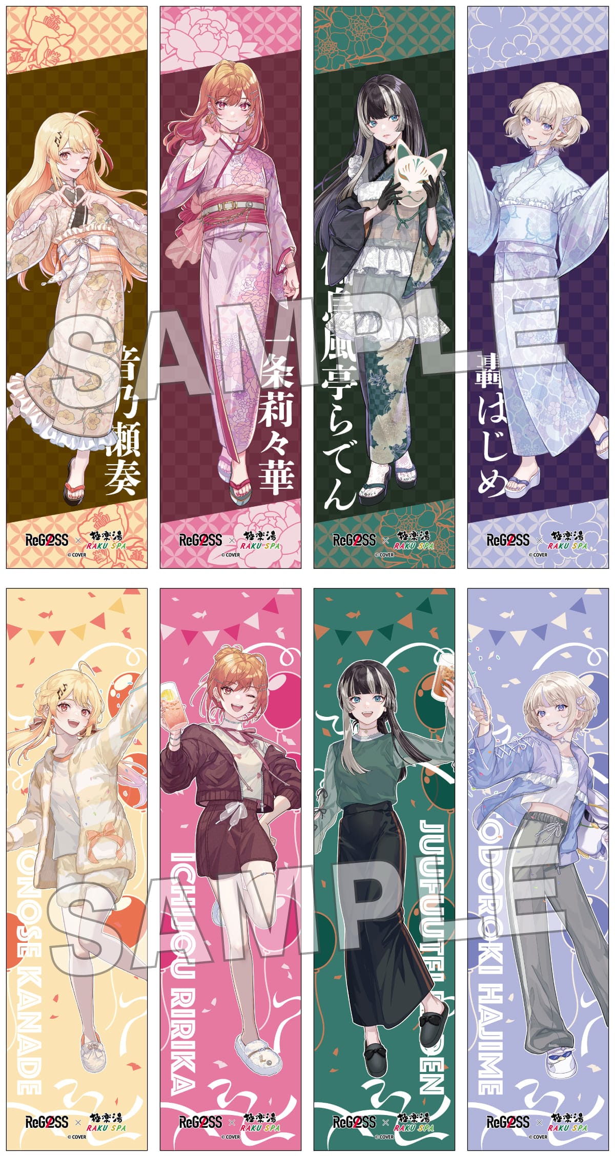 ReGLOSS×極楽湯・RAKU SPA(らくスパ)コラボキャンペーン