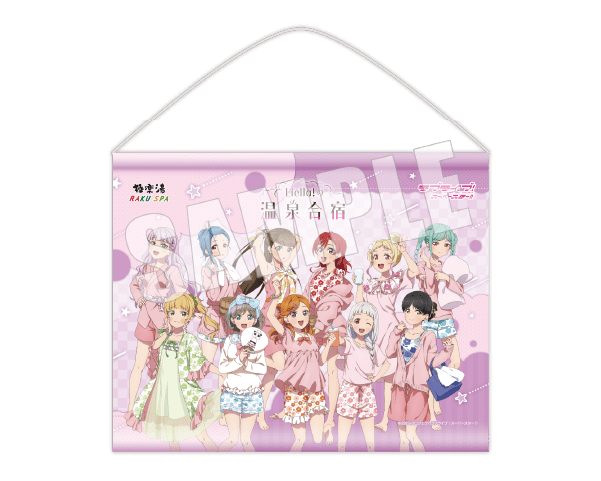 ラブライブ！スーパースター!!×極楽湯・RAKU SPA(らくスパ)コラボ