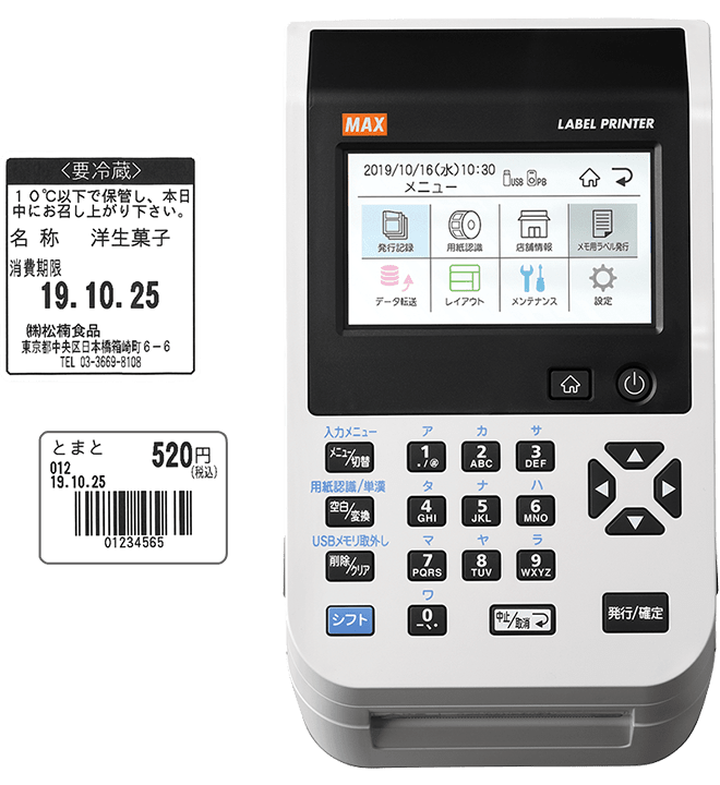 MAX 楽ラベ LPシリーズ