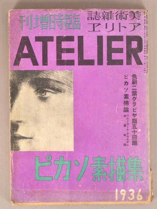 Pikaso Sobyōshū ピカソ素描集 Picasso Drawing Collection