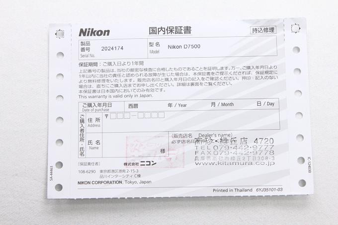 D7500 ボディ シャッター回数1000回以下 【K447】 | ニコン | デジタル