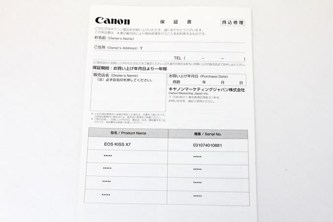 シーサー】Canon kiss X7 シャッター数なんと86回！ シャッター回数