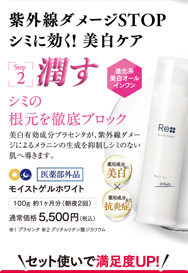 初回特別キャンペーン｜株式会社リ・ダーマラボ（リダーマラボ）公式通販