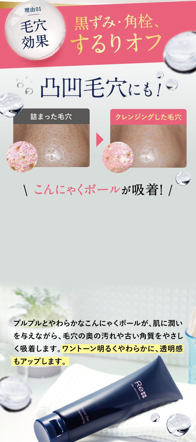 モイストゲルクレンジング【公式】|美容液クレンジングのクレンジング