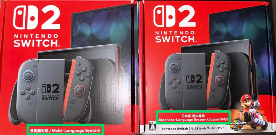 Switch2本体 多言語版と日本語国内版の見分け方 – もぐ淡々