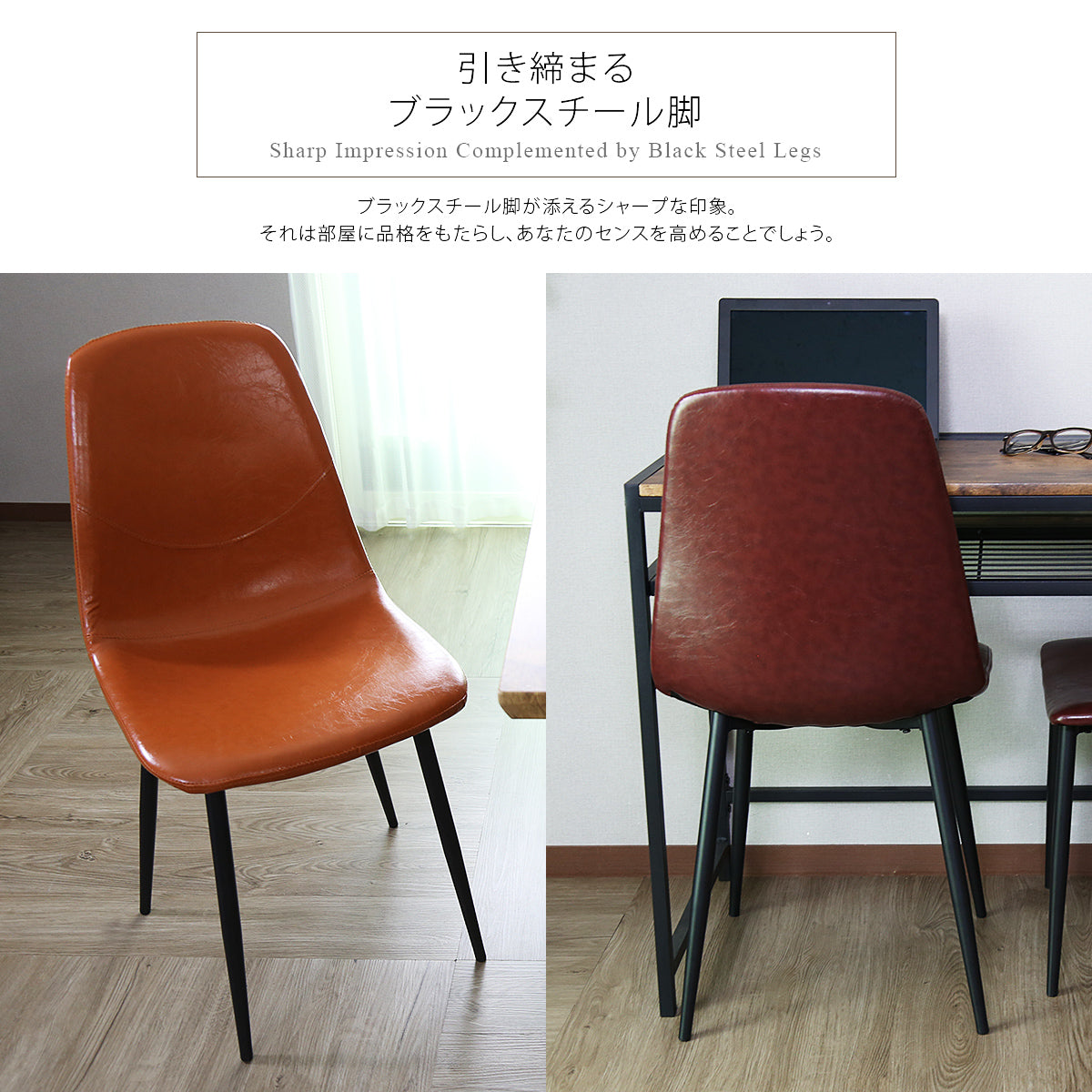 ヴィンテージスタイルチェア「ルスト2脚セット」 | 北欧デザインと上質