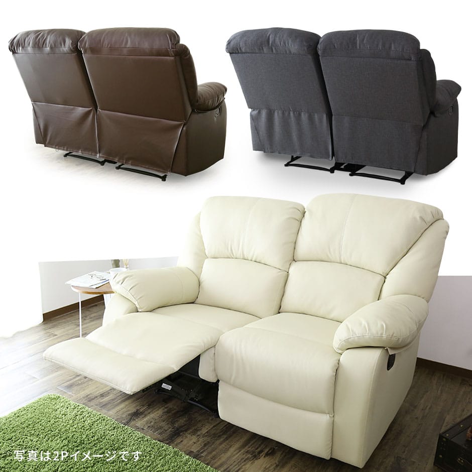 高級感溢れるデザインと贅沢な座り心地｜リクライニングソファ