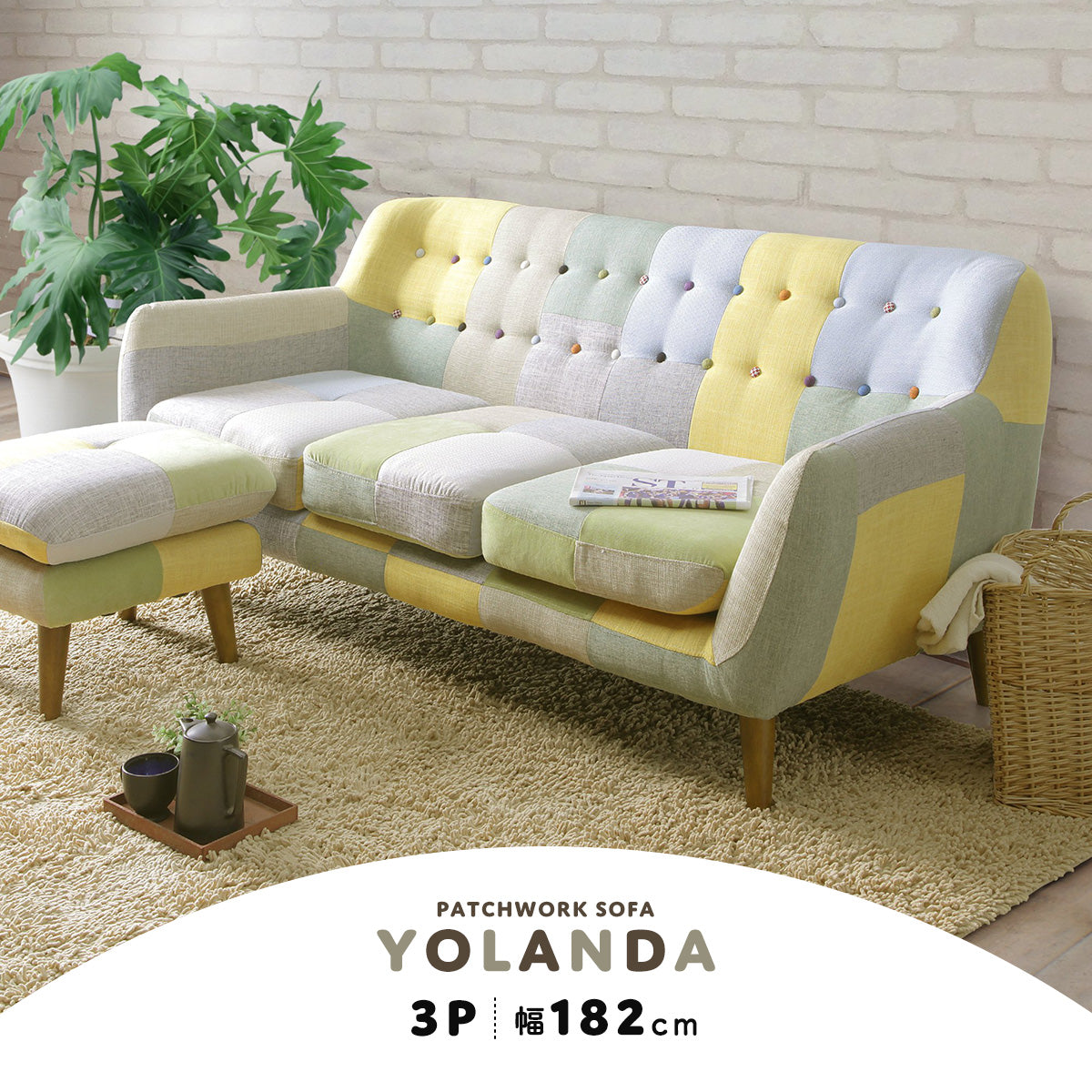 C46 フランフラン ナビア パッチワーク1人掛ソファ グリーン C46