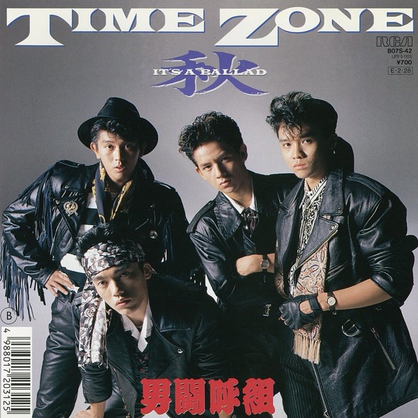 男闘呼組 ― 29年ぶり奇跡の復活劇！4人の漢たちの伝説は終わらない