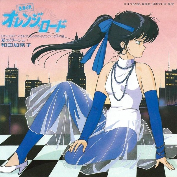 トレンディアニメ【きまぐれオレンジ☆ロード】とシティポップの幸福な