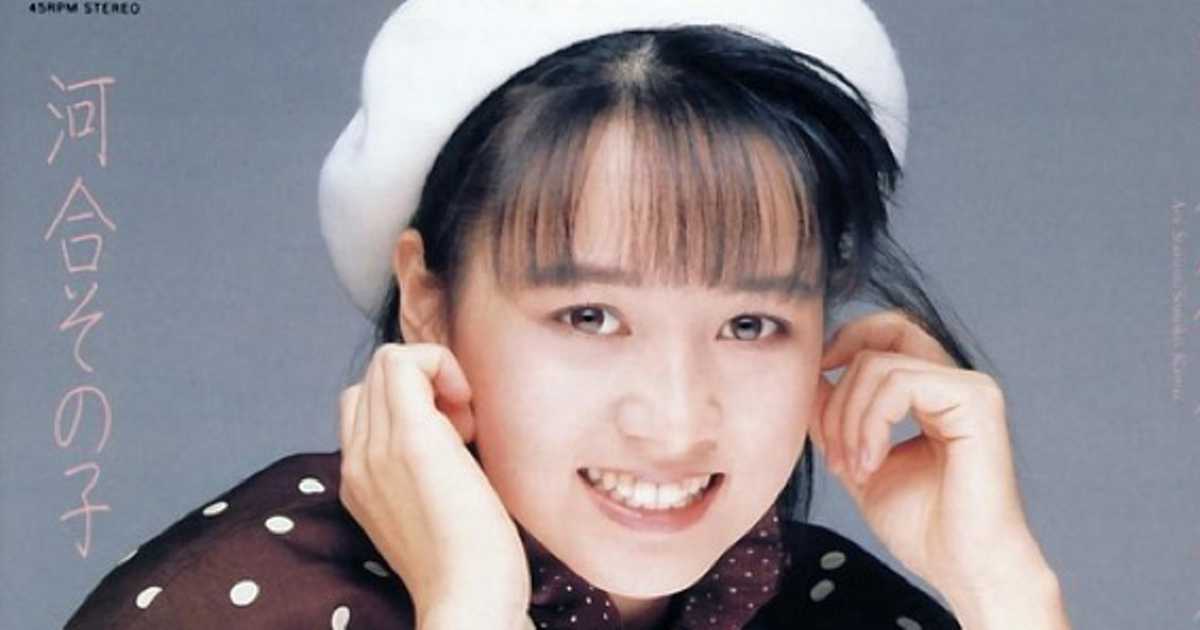 河合その子に恋をした！地上に舞い降りた天使、おニャン子クラブ会員