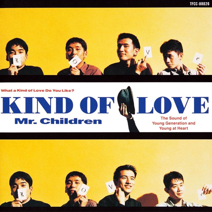 リリース30周年！今とはちょっと違う初期ミスチルの傑作「Kind of Love」