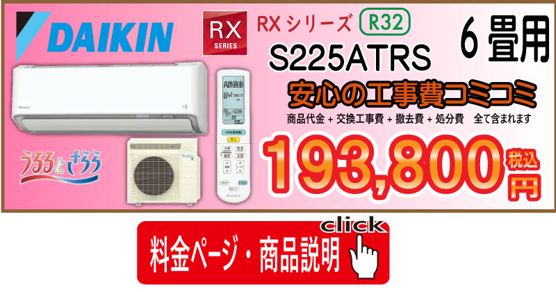 ✓愛知県 ・ 岐阜県 対応✓激安12畳 19年製 エアコン ◇標準工事費込み
