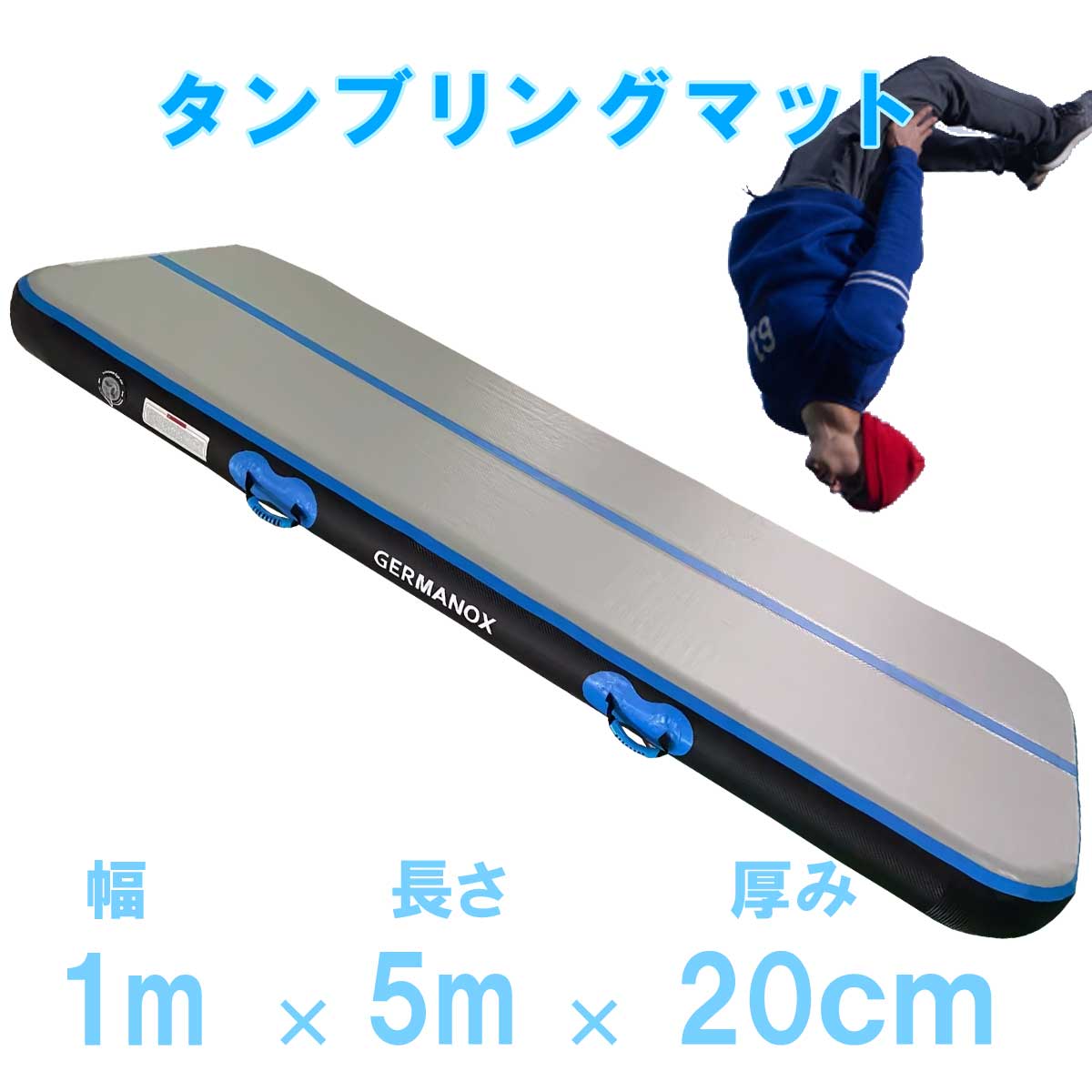タンブリングマット（エアーマット ） 1m x 5m x 20cm 【エアー