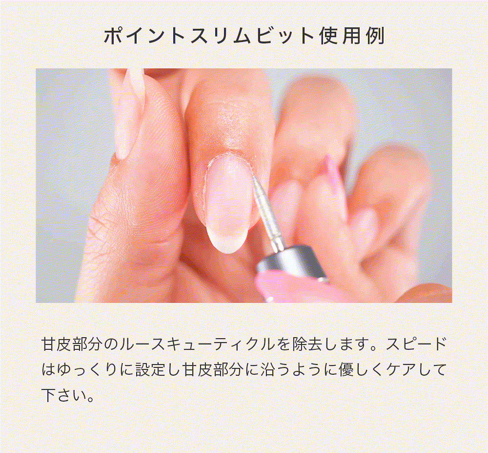 電動ネイルマシン – RENAGEオンラインストア