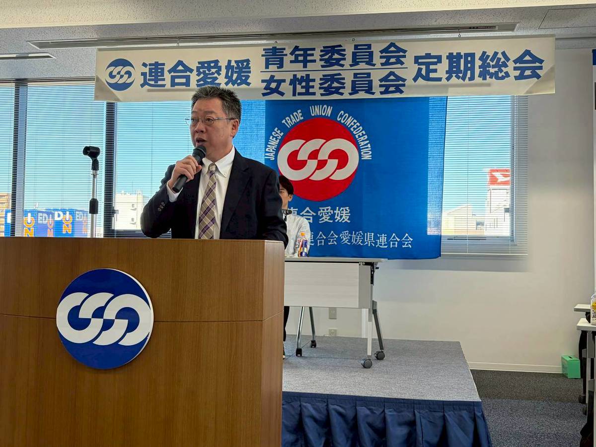 連合愛媛青年委員会・女性委員会第37回定期総会を開催！ | 連合愛媛