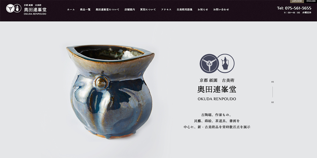 SOLD】棟方 志功 「額 「濱田庄司 目と手」」 | 京都祇園の古美術、古