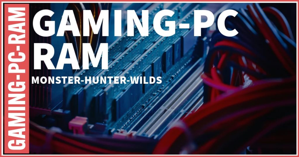 2026年2月最新】安さ重視モンハンワイルズおすすめゲーミングPC！推奨