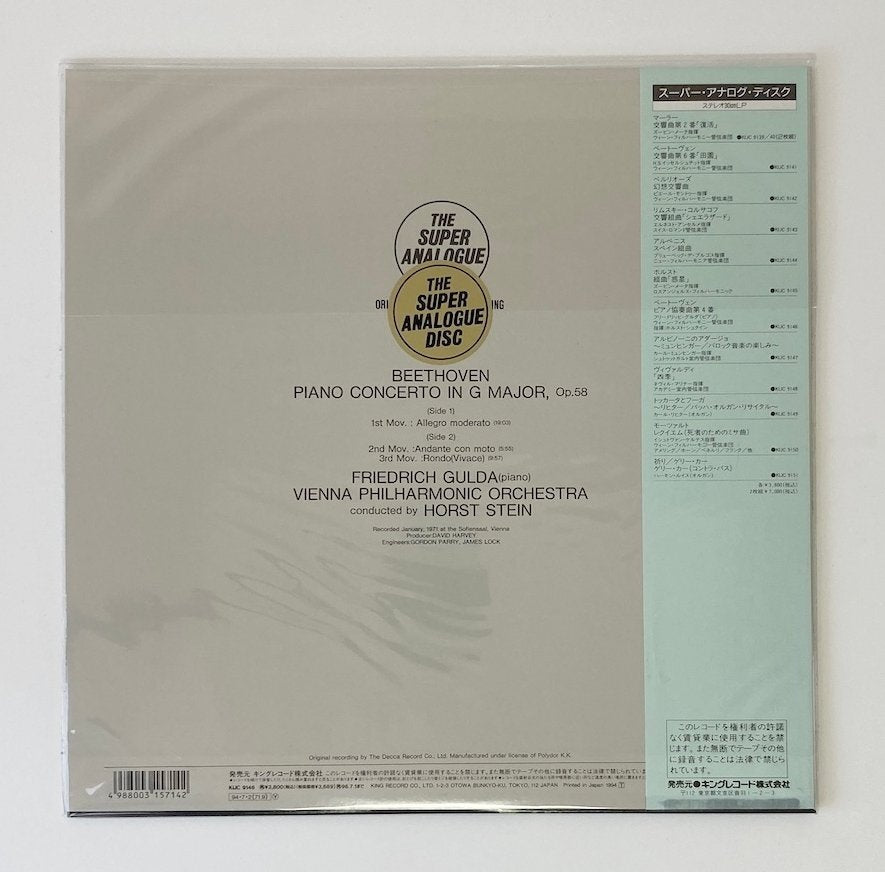 未開封】LP/ グルダ / ベートーヴェン：ピアノ協奏曲第4番 / 国内盤