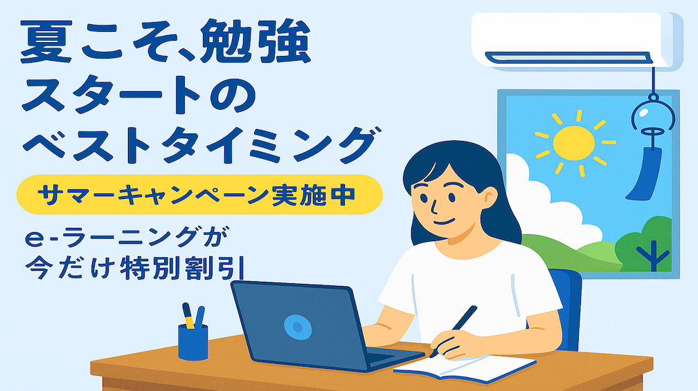 薬剤師国家試験予備校 REC