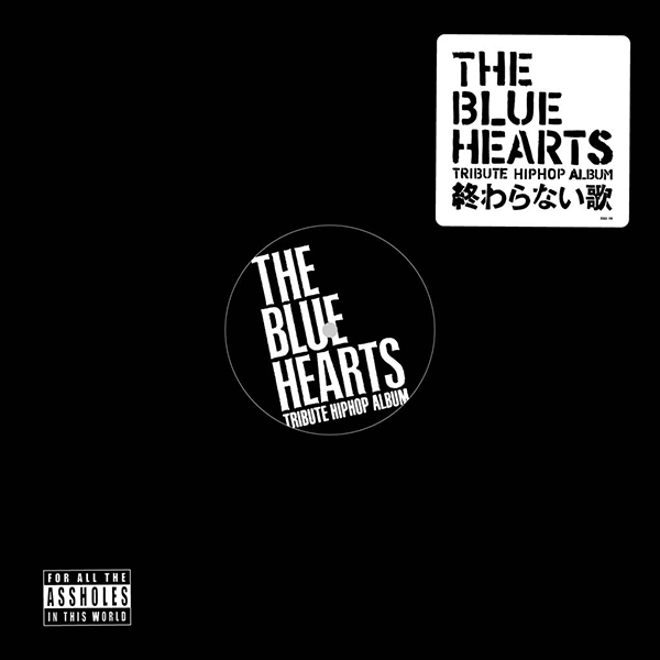Various Artists（THE BLUE HEARTS、NORIKIYO、PUNPEE、やけのはら
